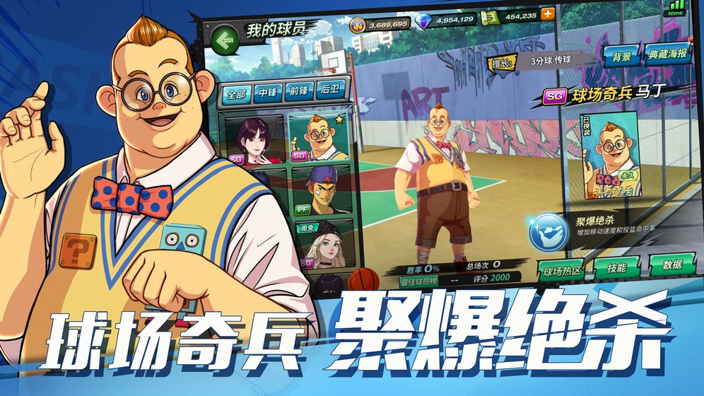灌篮超新星手游 2020-12-05 07:44