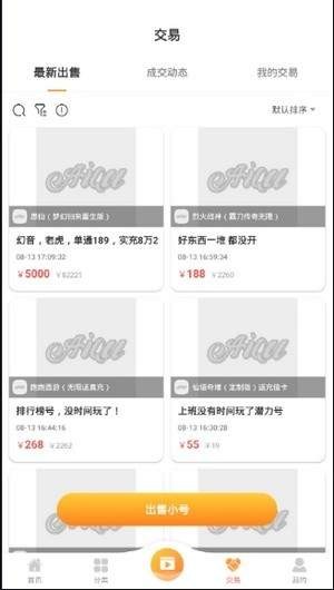 爱趣盒子 2020-08-14 09:21