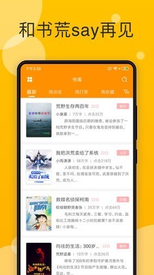 阅阅小说 2020-07-01 08:49