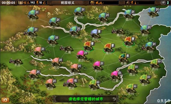 三国志：霸王的梦想 v3.2.5
