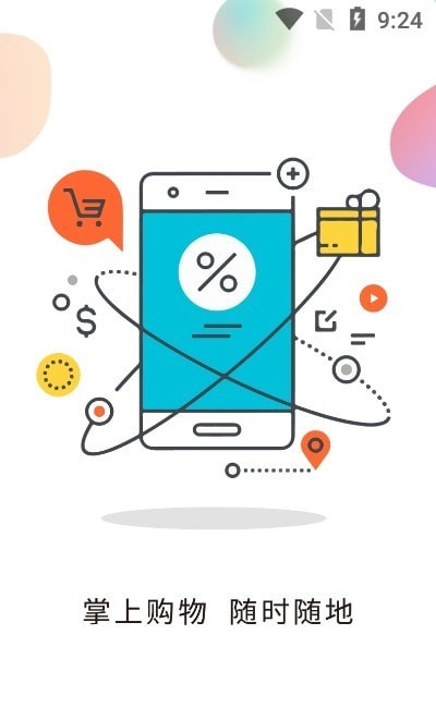 粉乐淘App软件安卓版图片1