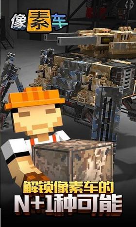 像素车6.1.2  v3.9.1