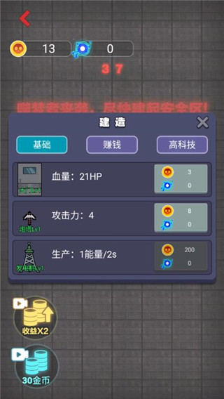攻城大作战猛鬼宿舍最新版 v1.0.5