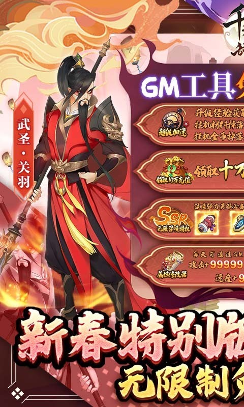 千秋辞返利版  v1.10.0