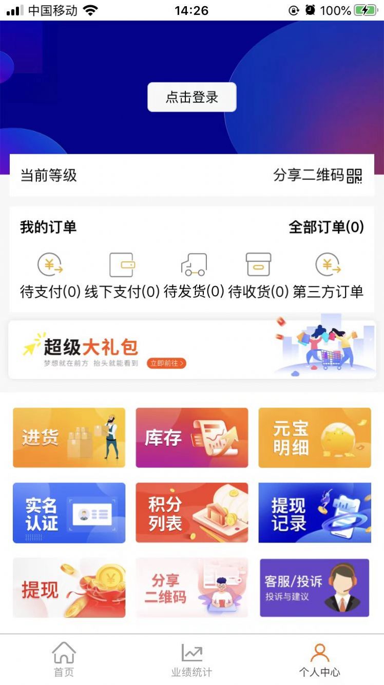 聚宝盆优选购物app官方版 截图2