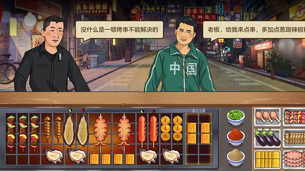 我的大排档小游戏  v1.0