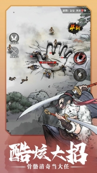 少侠太白解锁版最新版截图1