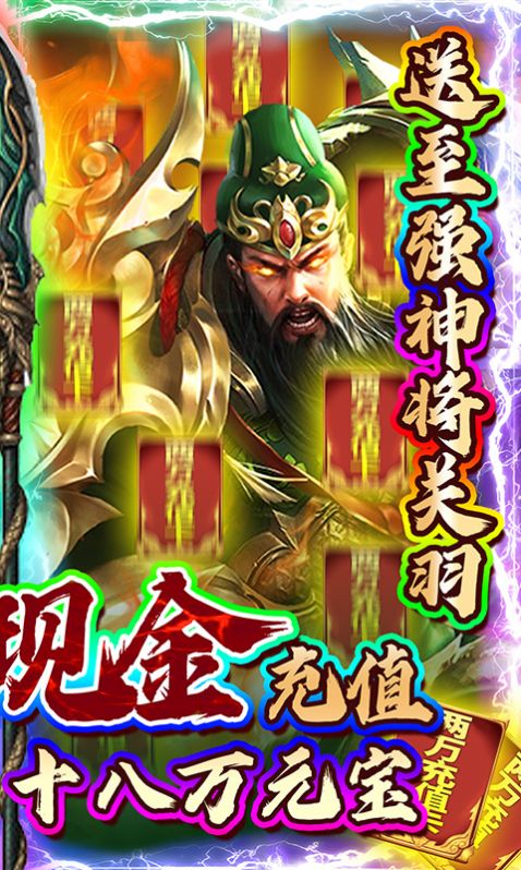 战盟三国志手游官方版  v4.2.2