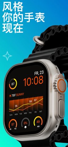 手表表盘 v1.3