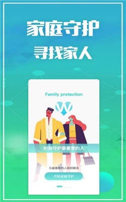 夫妻定位 2020-08-28 13:36