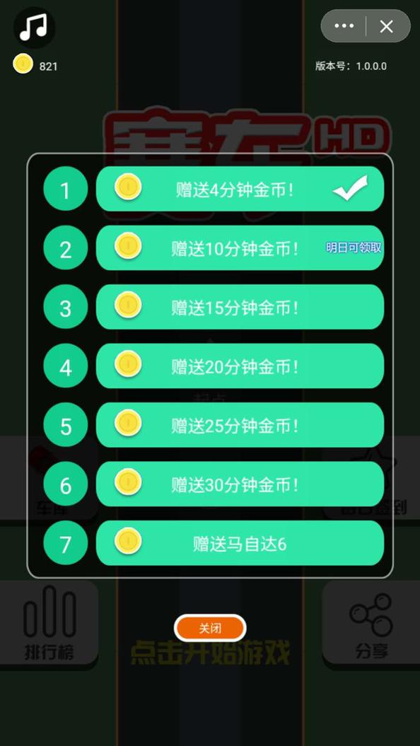 赛车HD v1.0.1