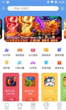 无邪游戏盒子 v3.0.5