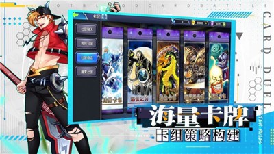 决斗之城对决王牌时刻 V 1.0