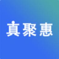 真聚惠