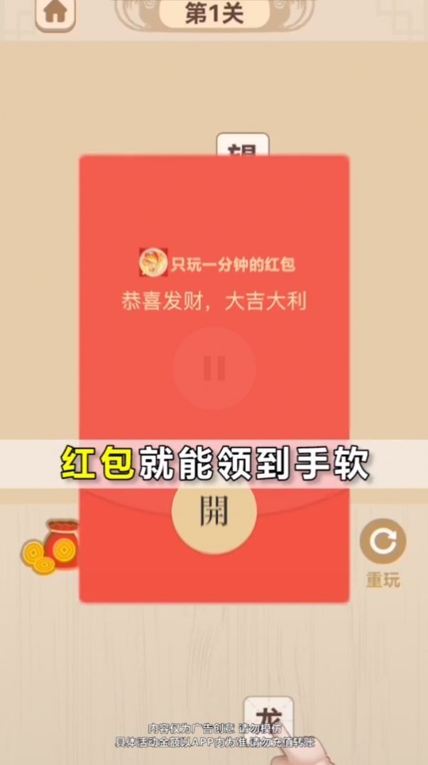 成语分红群