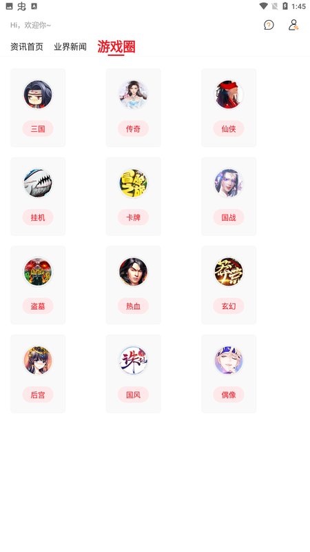 斗罗大陆H5助手