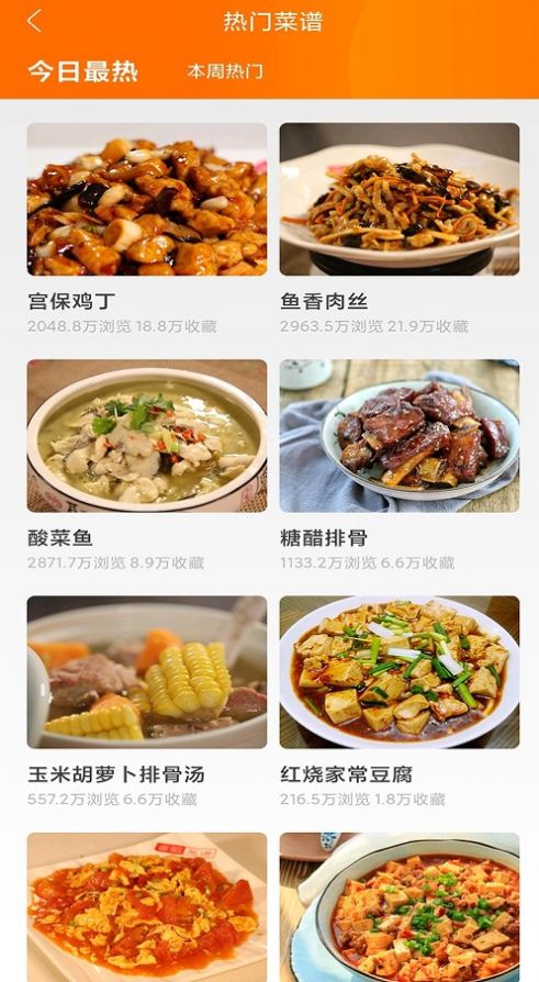 辟谷减肥断食食谱 v1.2