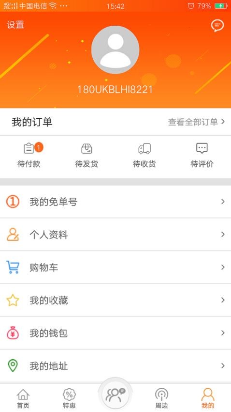 网益  v1.02