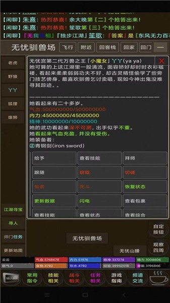 开宗立派梦  v1.0