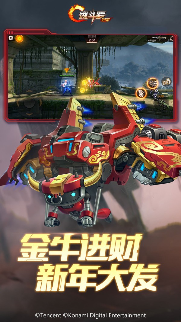 魂斗罗归来1.32.73.2630 v1.32.73.2630