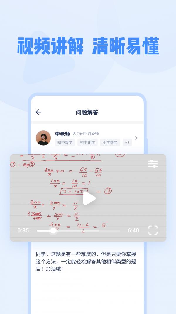 大力家教APP安卓版  v4.0.1