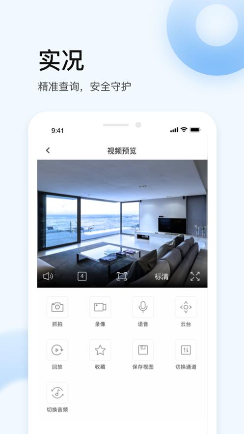视频汇聚管理  V 3.0.0