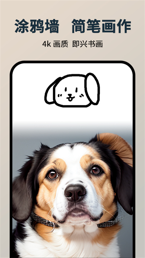 图趣AI绘画app v1.3.0