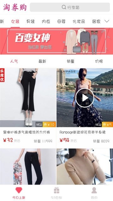 淘券购物 2019-11-14 15:24