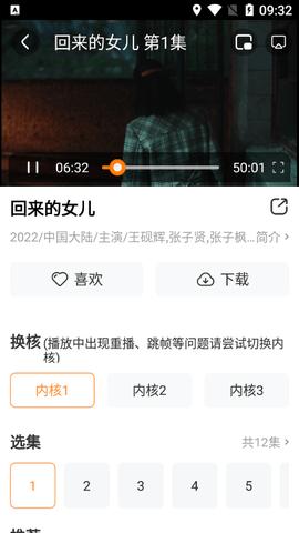 叭叭影院app免费版  v4.3.2