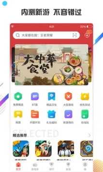 虫虫助手 安全下载 v3.0.5