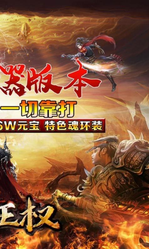 征战王权极品无限刀手游官方安卓版  v5.3.3