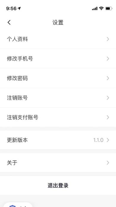 代步专车 v1.0.4