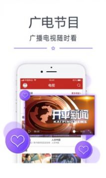 看开平截图0