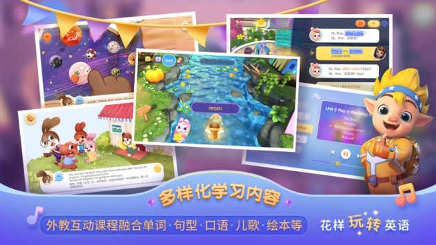 洪恩儿童英语 v2.0.5