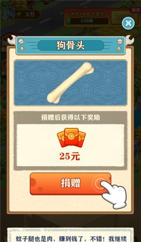后山挖宝记红包版  v1.0.1