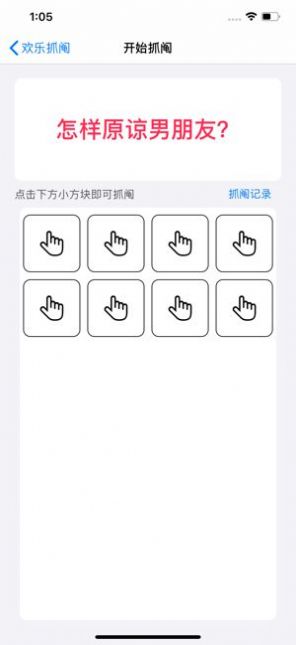 小马幸运小决定 v1.0.1