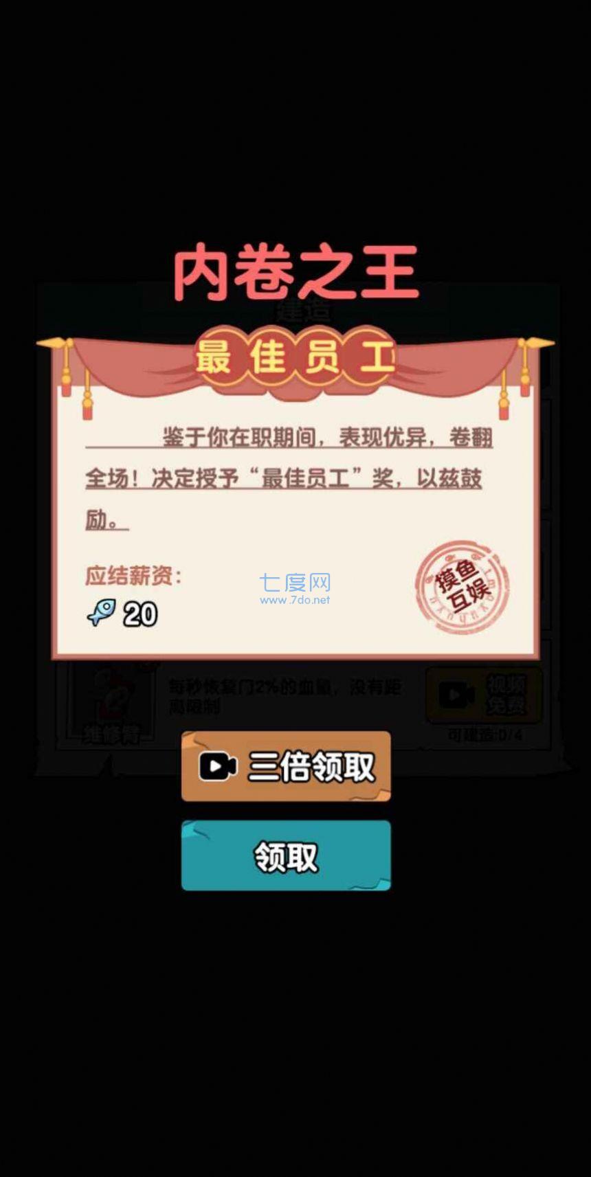 秘密发育行动 v1.5.3
