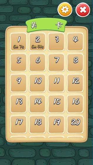 接通水管 v1.1 安卓版