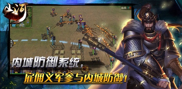 山河:帝国时代  v5.660