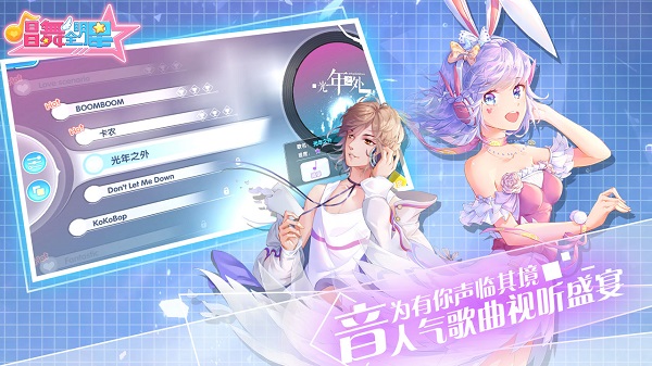 唱舞全明星2022 v3.1.5