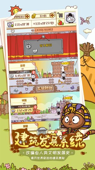 喵星人简史游戏攻略最新版  v5.0.3