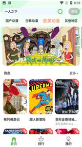 帽子动漫  v1.0.3