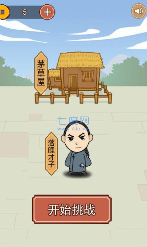 诗词成语样样行红包版 v3.9