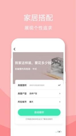 装修设计案例 v1.0.1
