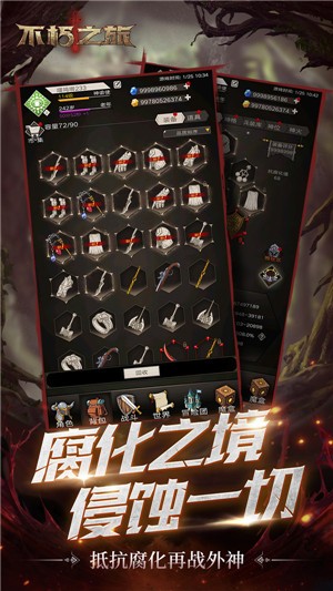 不朽之旅1.2.76 2024-06-25 15:08