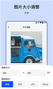 相机图片编辑器  v1.0.9