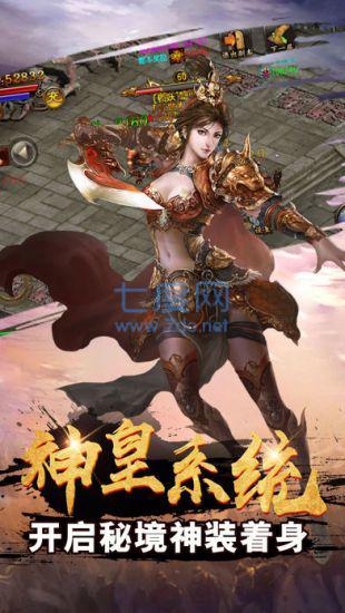 烈焰荣光传奇 v3.88