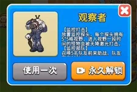 别惹农夫免广告