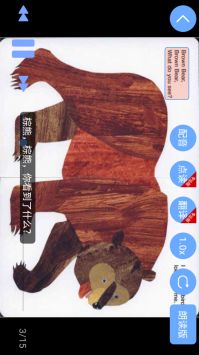 有声英语绘本 v2.0.5