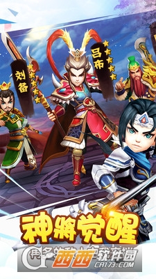 塔防三国志2018最新版 v3.5.00